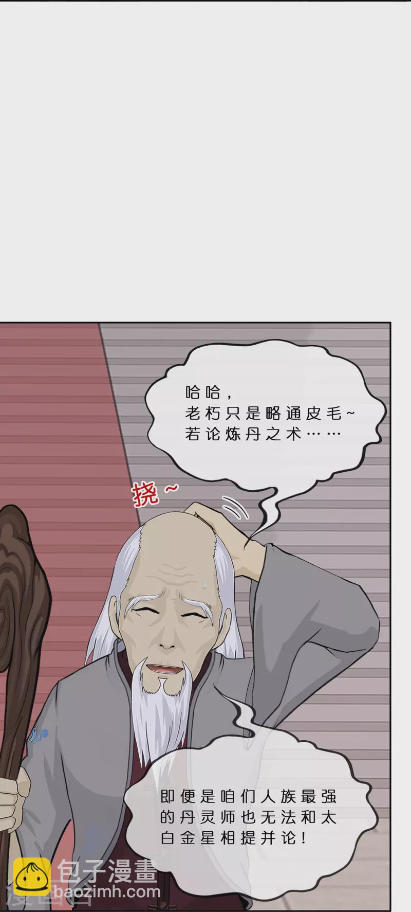 第379话 逸仙丹-第411话