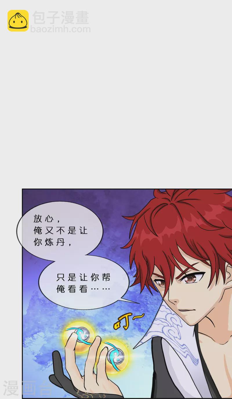 第379话 逸仙丹-第411话