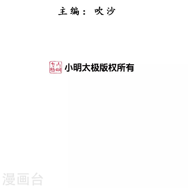 第379话 逸仙丹-第411话