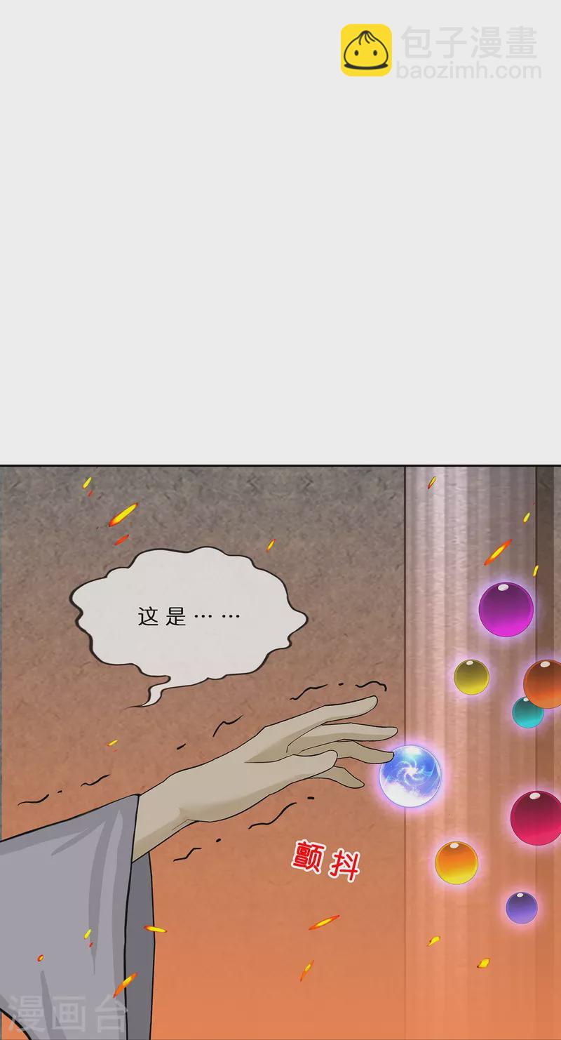 第379话 逸仙丹-第411话