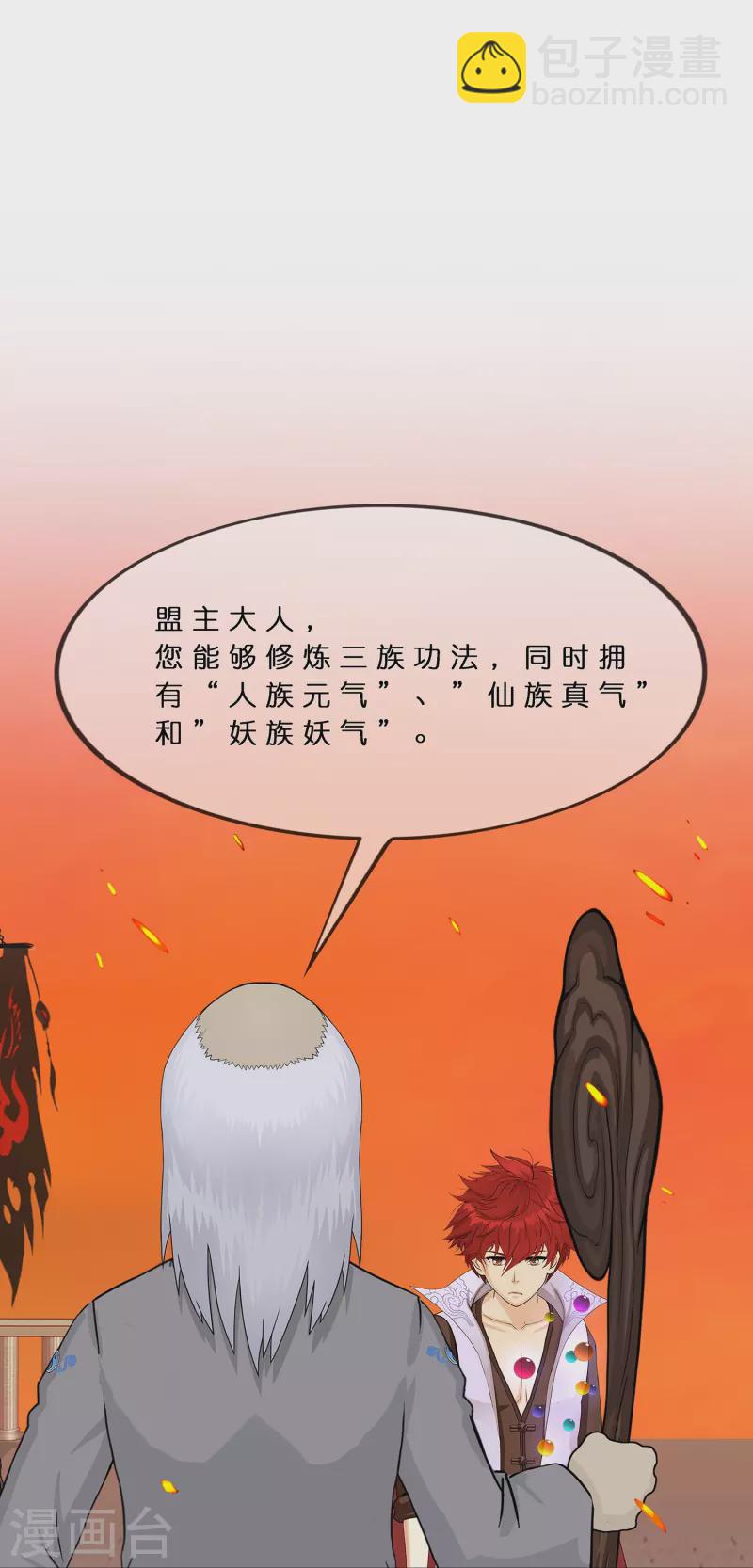 第379话 逸仙丹-第411话