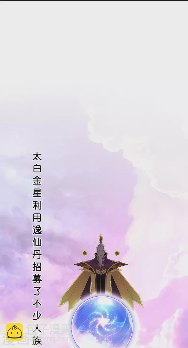 第379话 逸仙丹-第411话