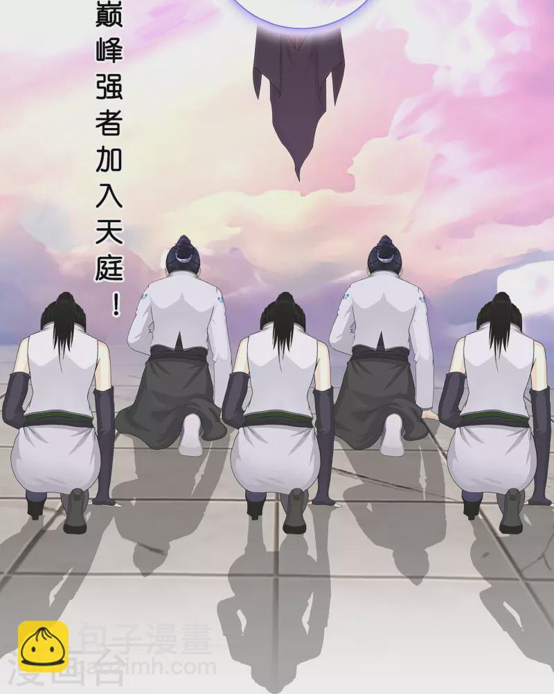 第379话 逸仙丹-第411话