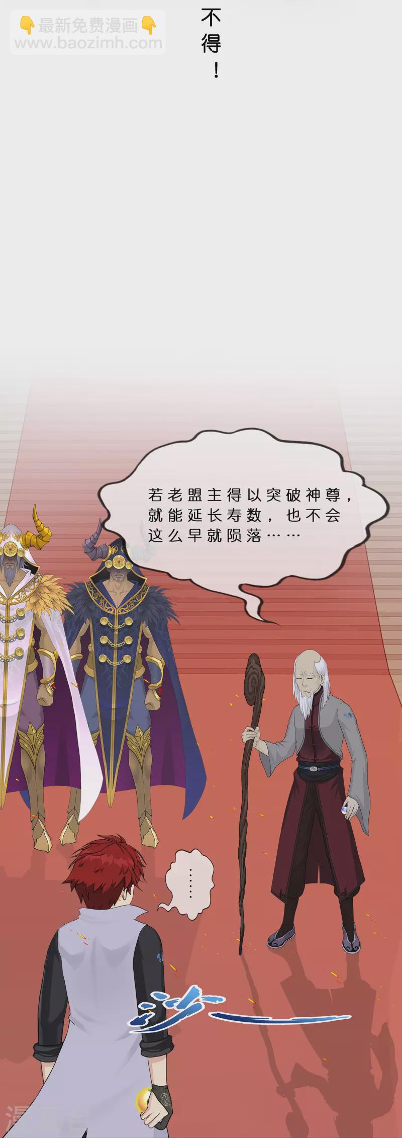 第379话 逸仙丹-第411话