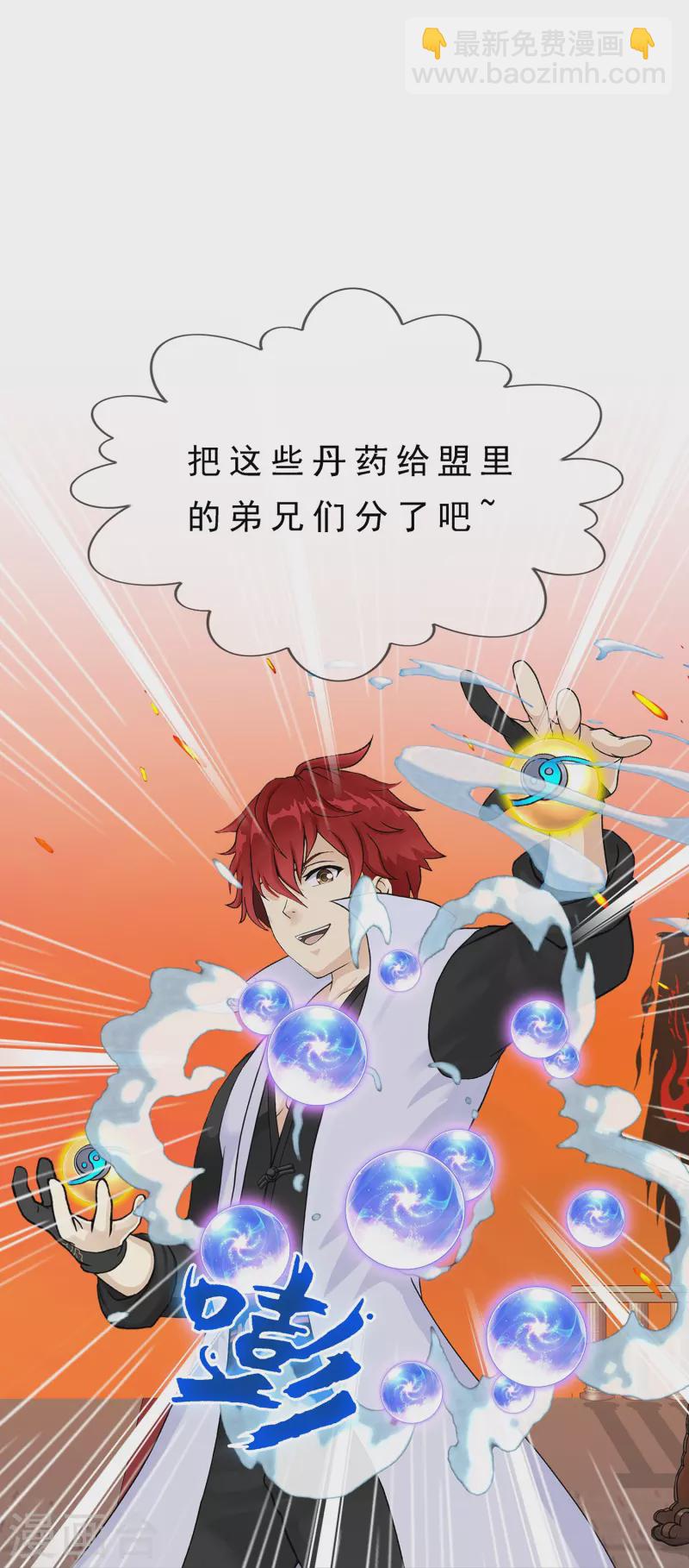 第379话 逸仙丹-第411话