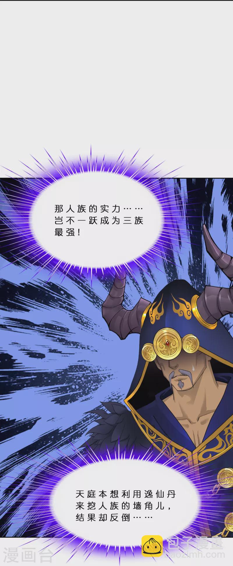 第379话 逸仙丹-第411话