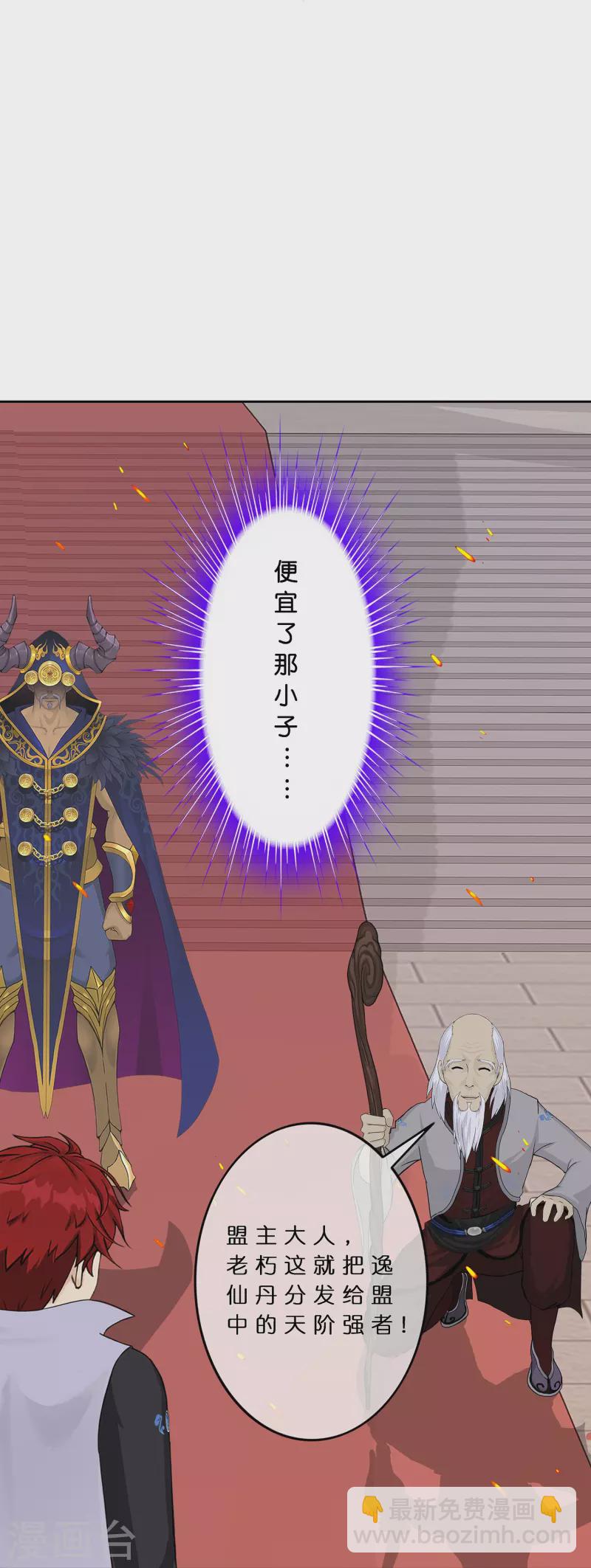 第379话 逸仙丹-第411话