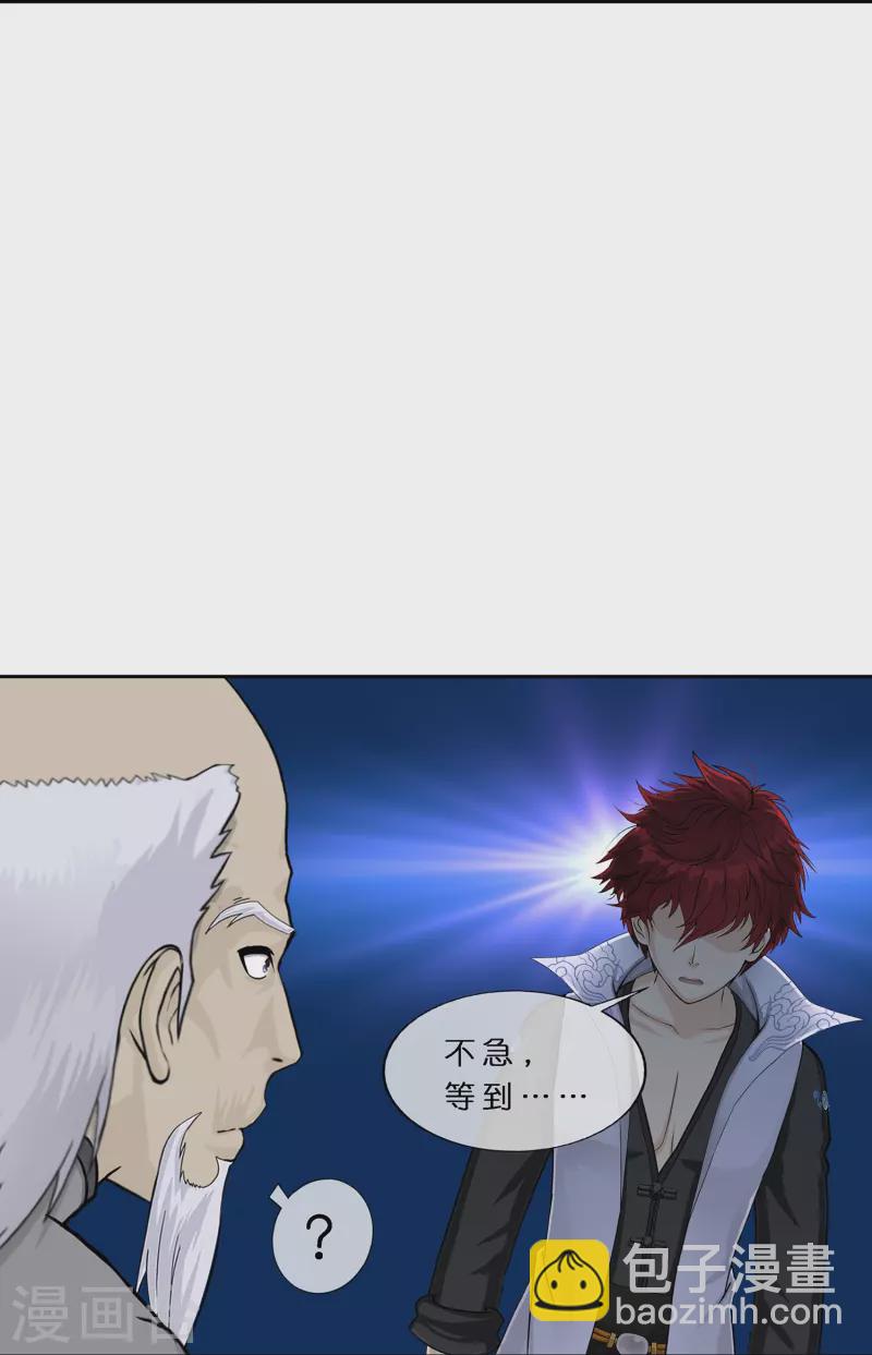 第379话 逸仙丹-第411话