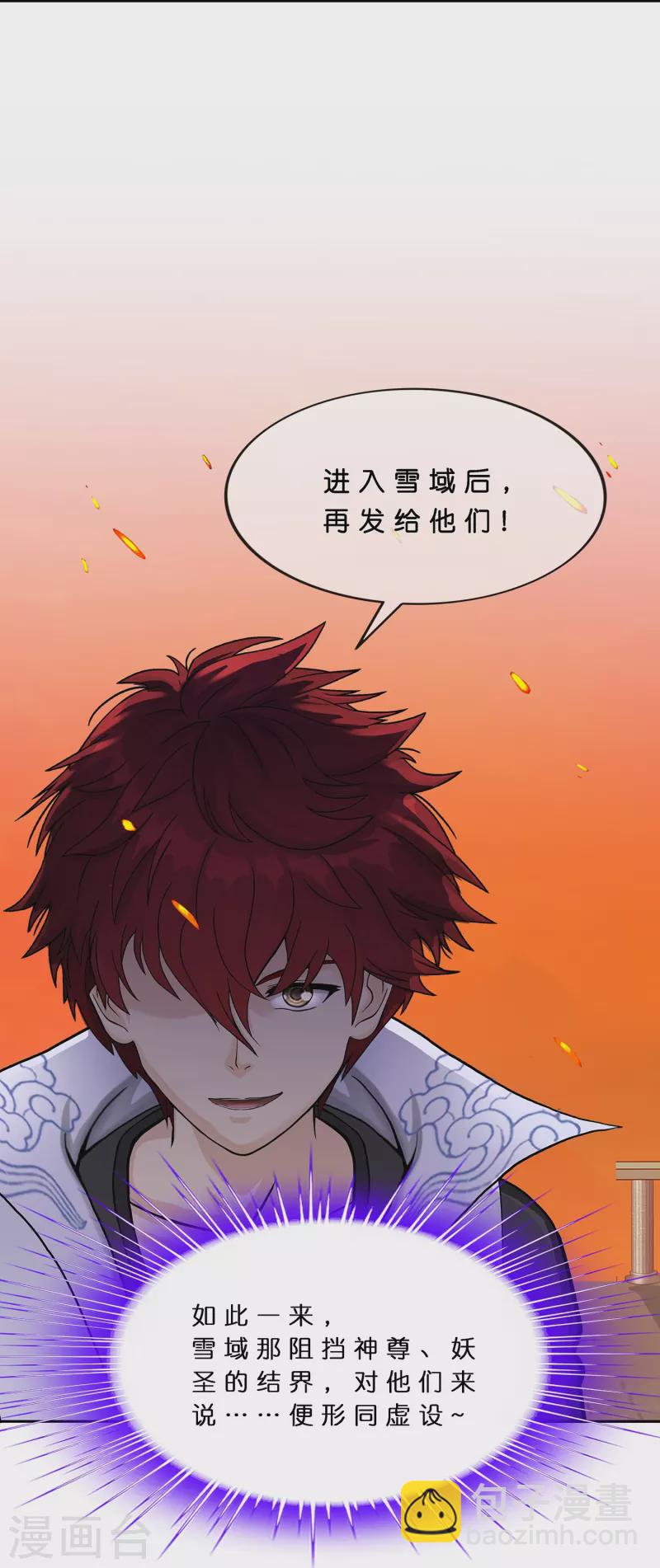 第379话 逸仙丹-第411话