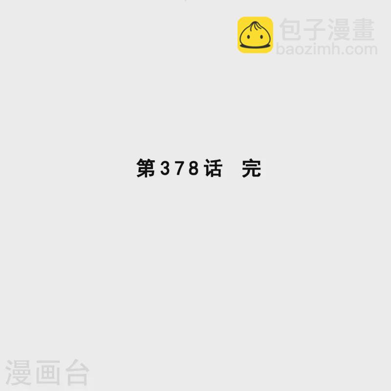 第379话 逸仙丹-第411话