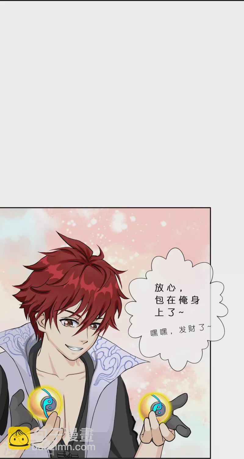 第379话 逸仙丹-第411话