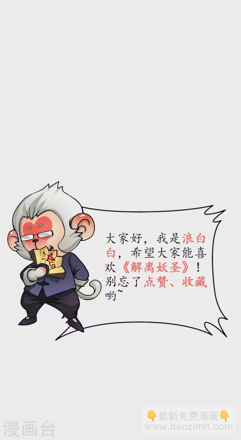 第379话 逸仙丹-第411话