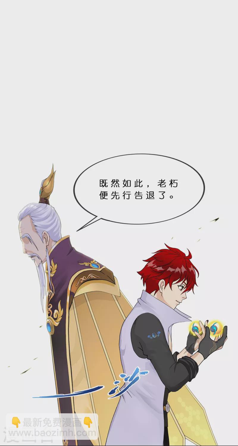 第379话 逸仙丹-第411话
