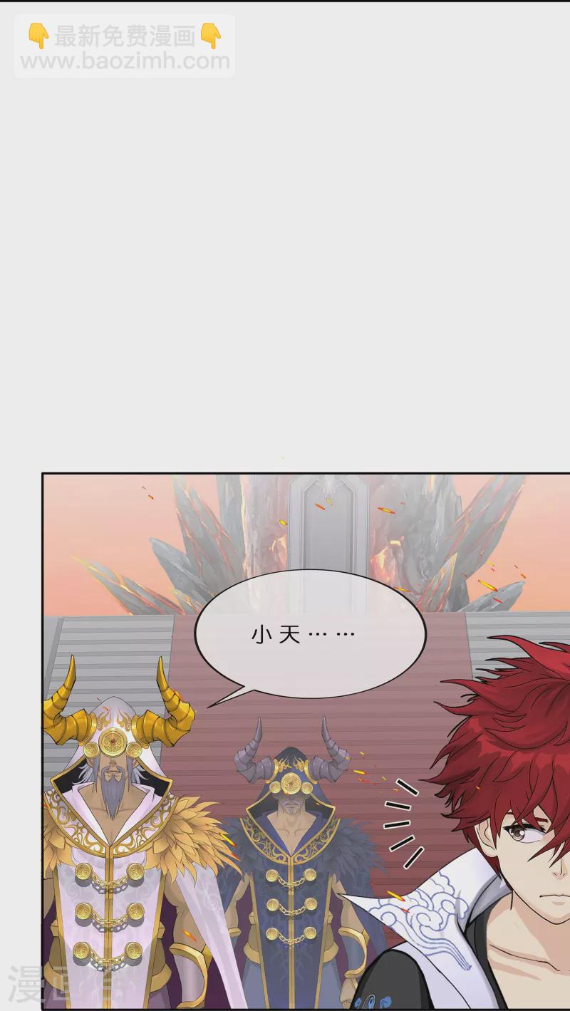 第379话 逸仙丹-第411话