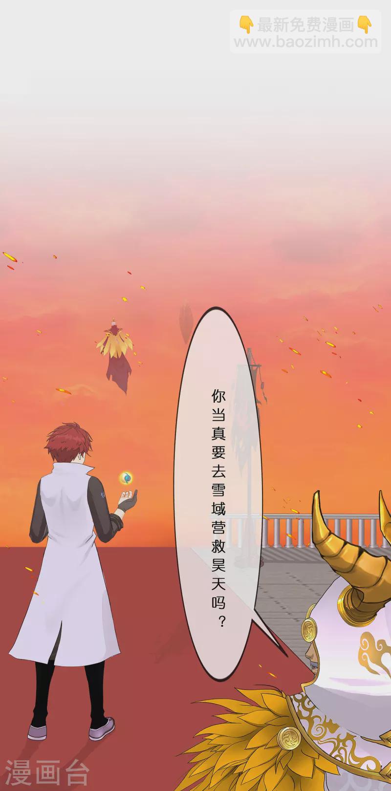 第379话 逸仙丹-第411话