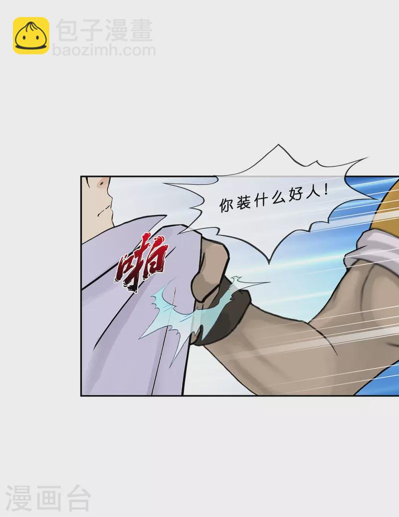 第381话 坑货不值得-第413话