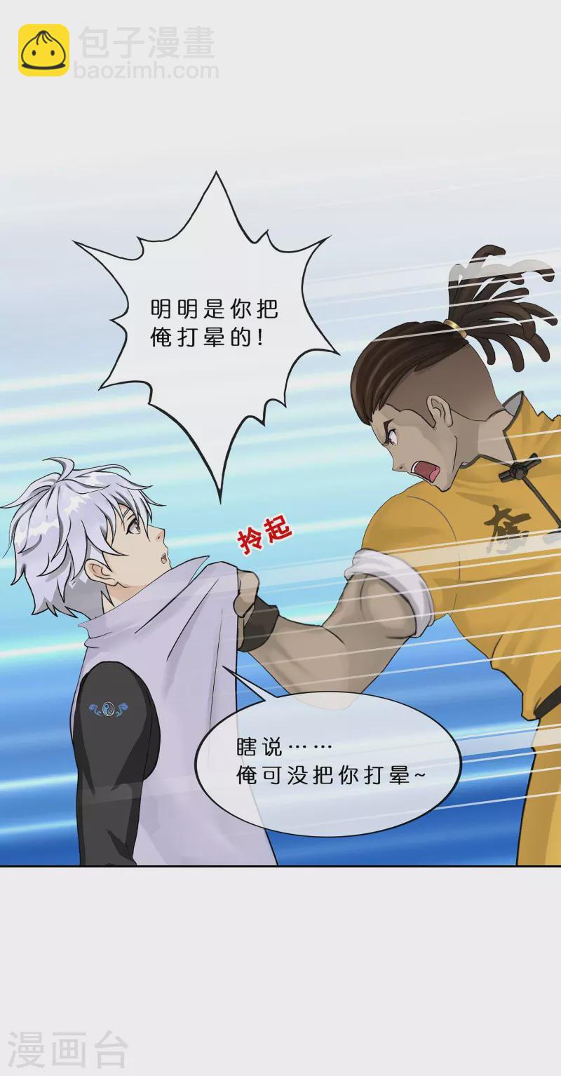 第381话 坑货不值得-第413话