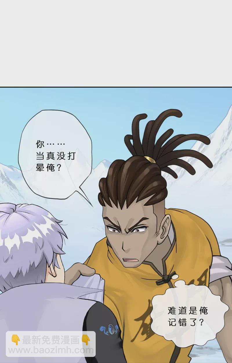 第381话 坑货不值得-第413话