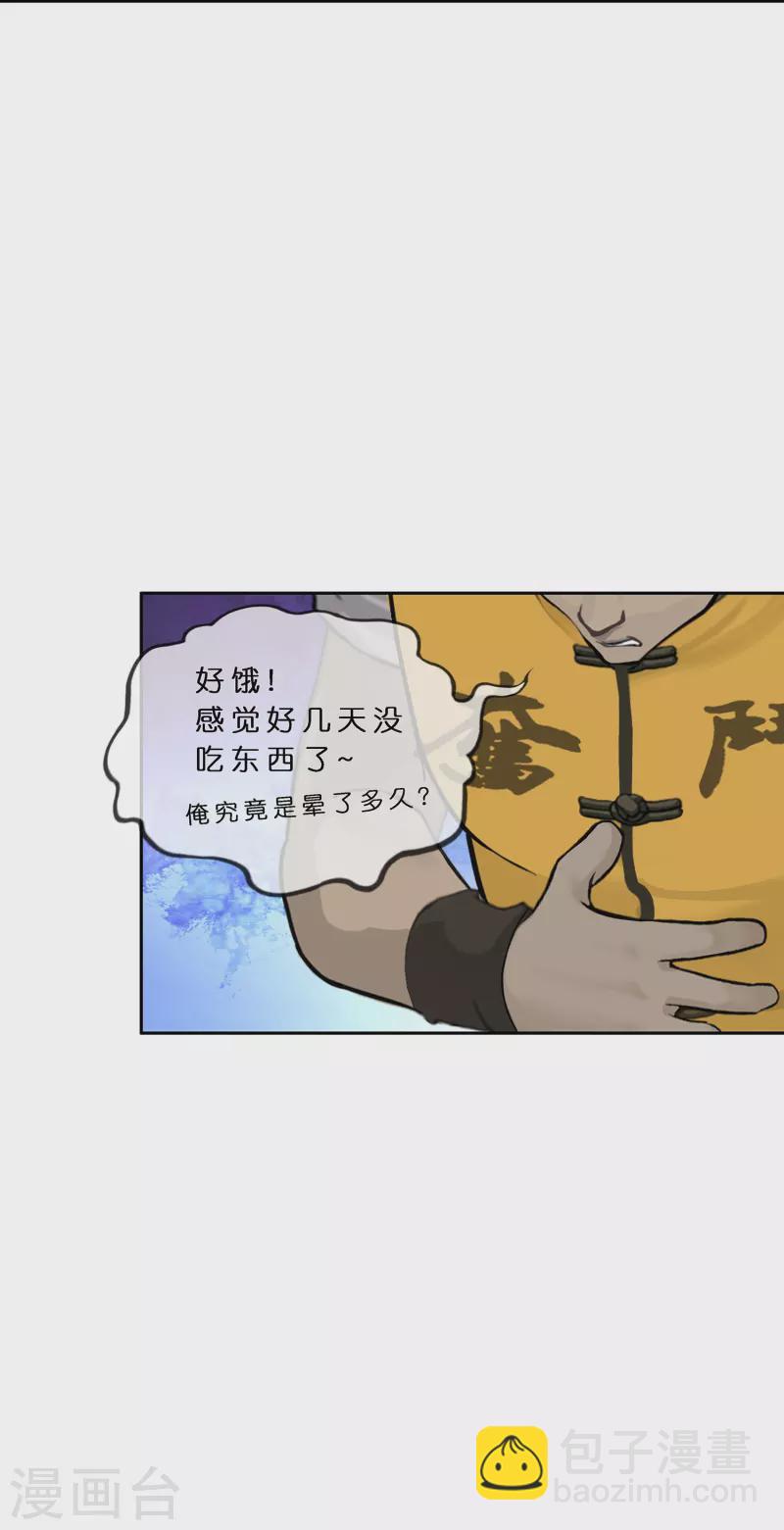 第381话 坑货不值得-第413话