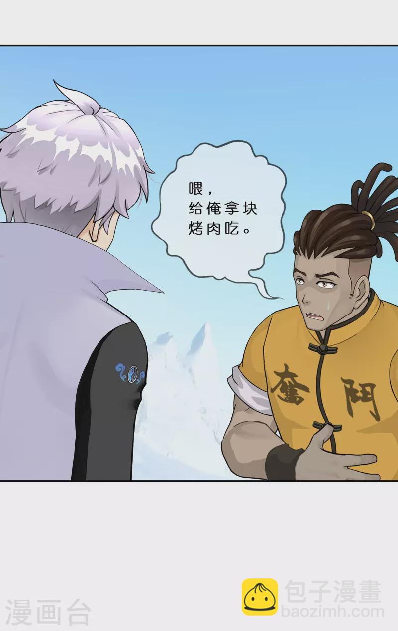 第381话 坑货不值得-第413话