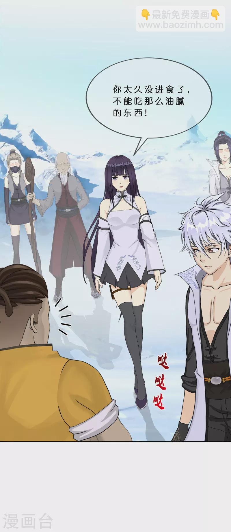 第381话 坑货不值得-第413话