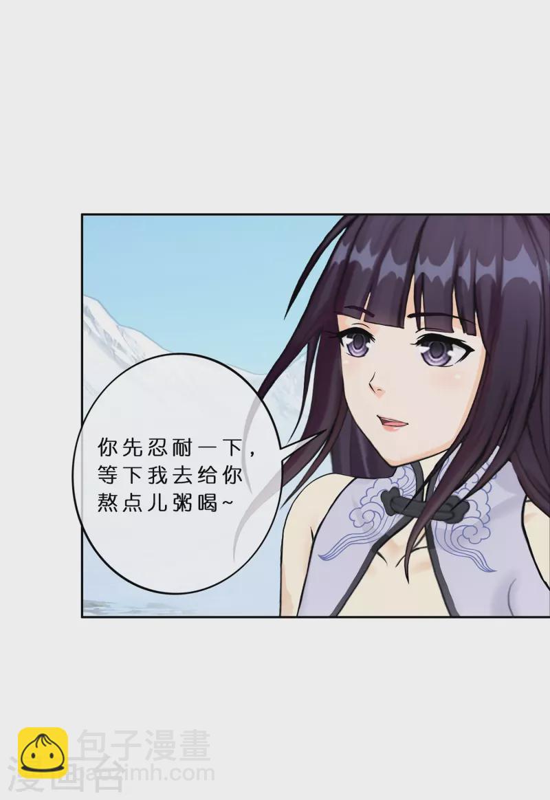 第381话 坑货不值得-第413话
