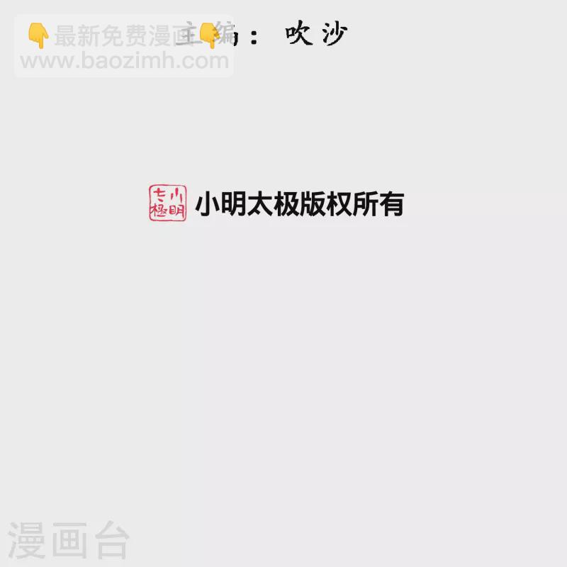 第381话 坑货不值得-第413话