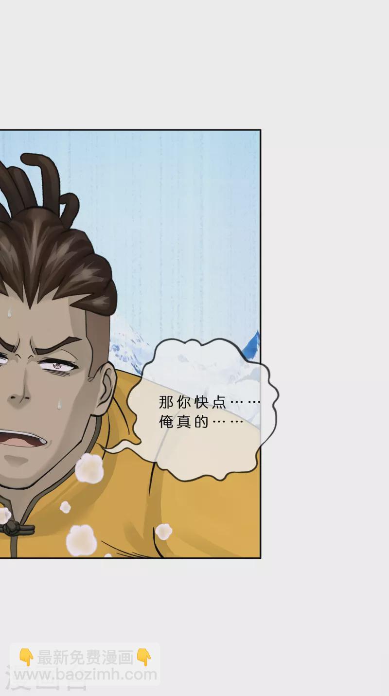 第381话 坑货不值得-第413话
