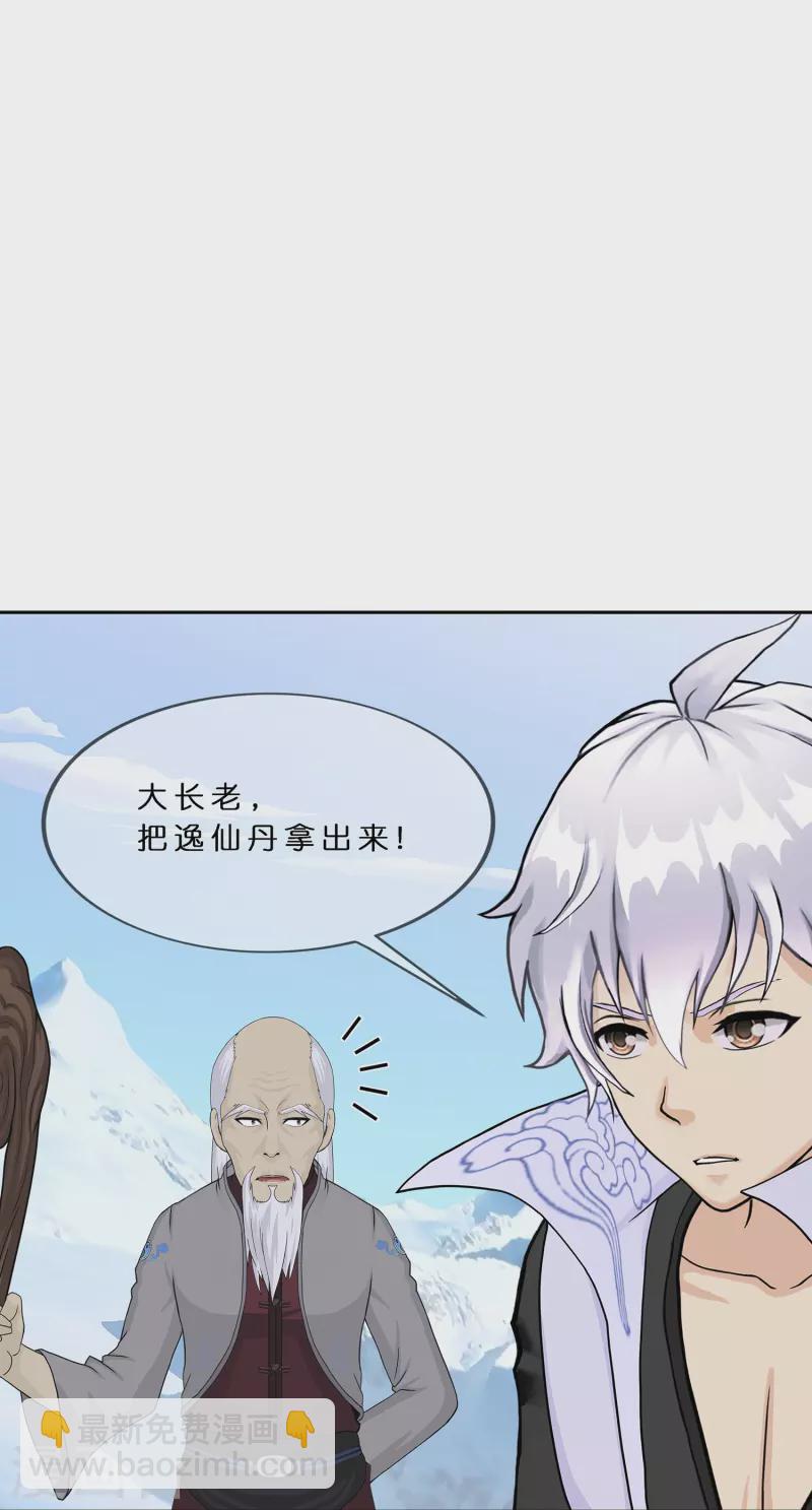 第381话 坑货不值得-第413话
