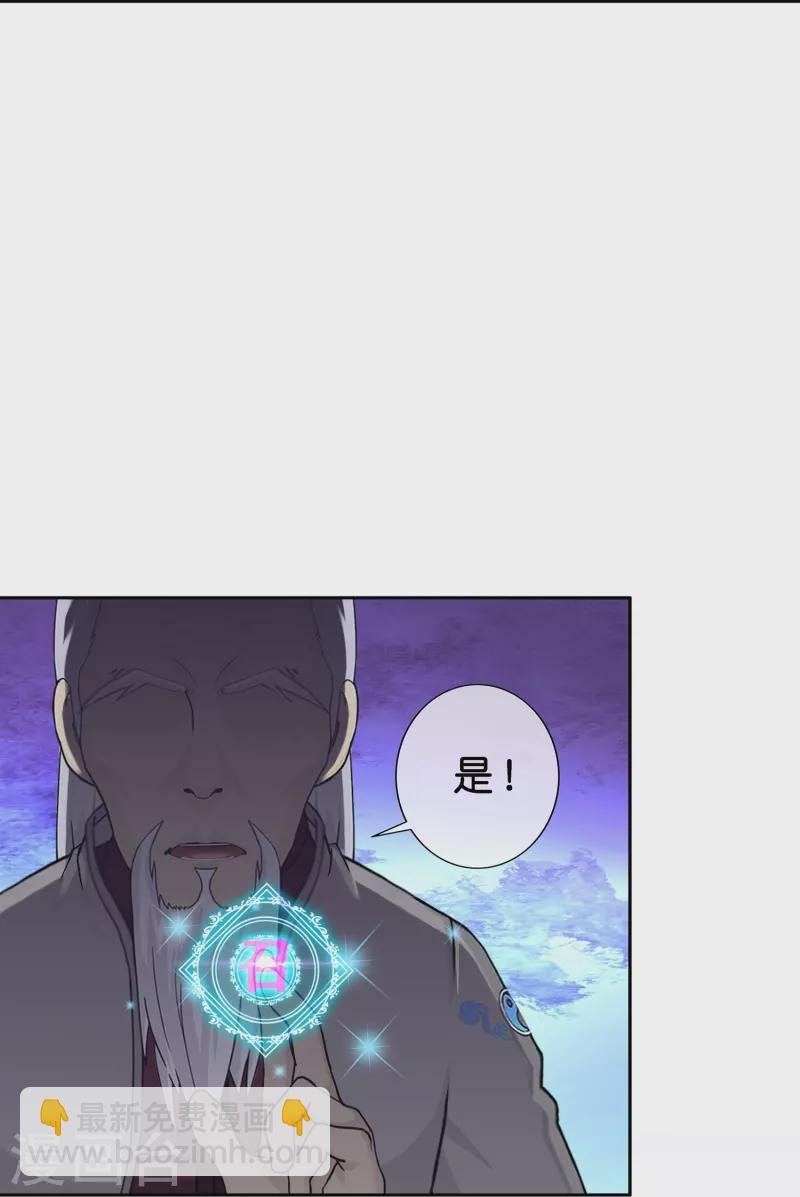 第381话 坑货不值得-第413话
