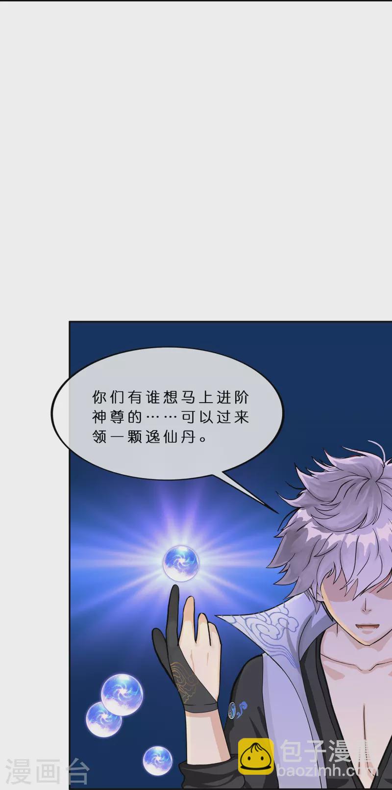 第381话 坑货不值得-第413话