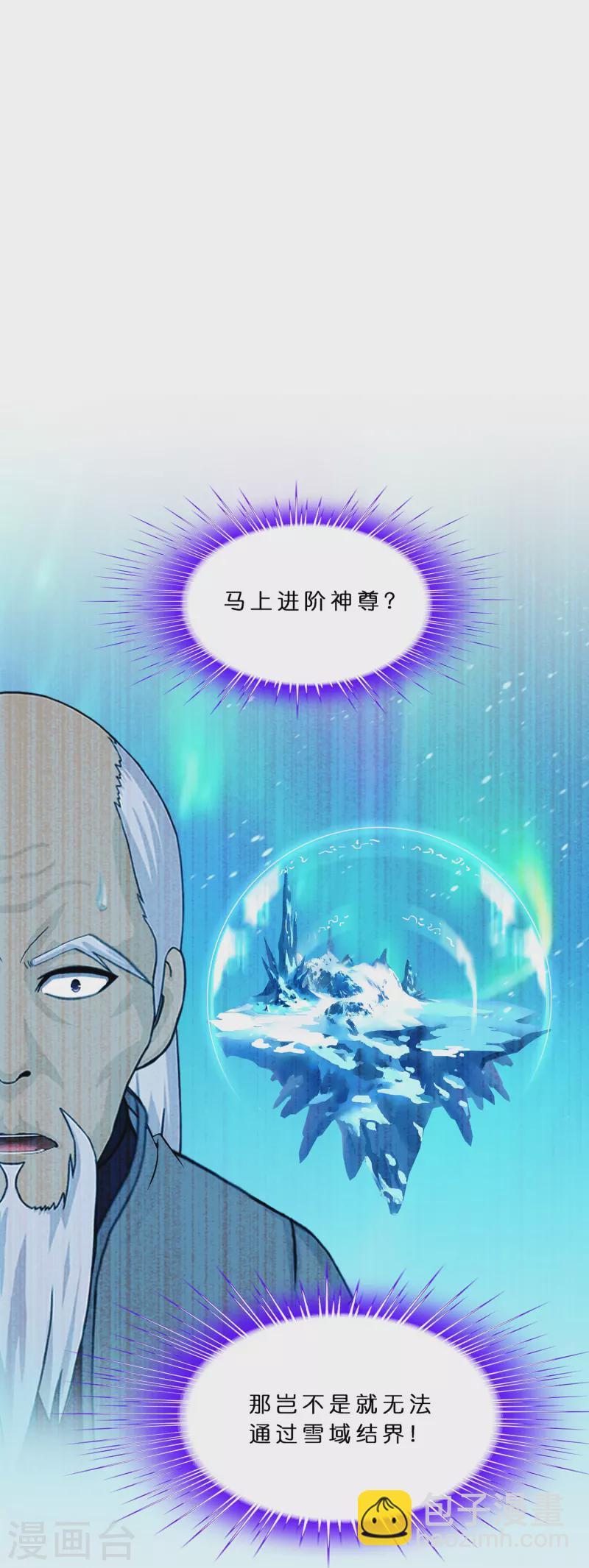第381话 坑货不值得-第413话
