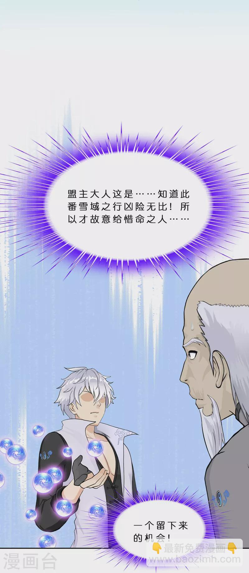 第381话 坑货不值得-第413话