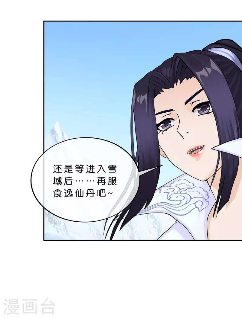 第381话 坑货不值得-第413话