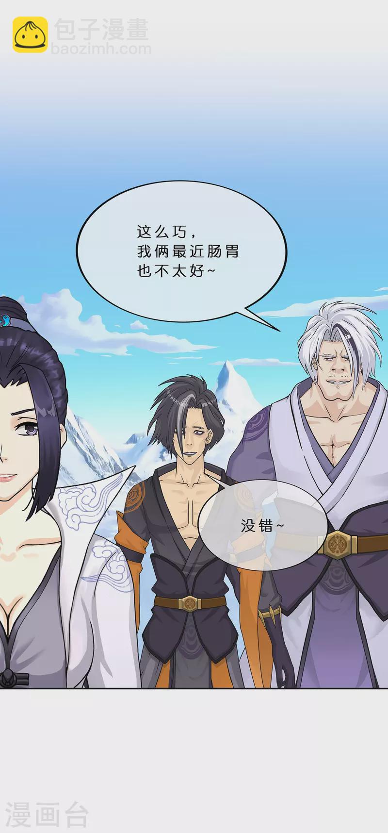 第381话 坑货不值得-第413话