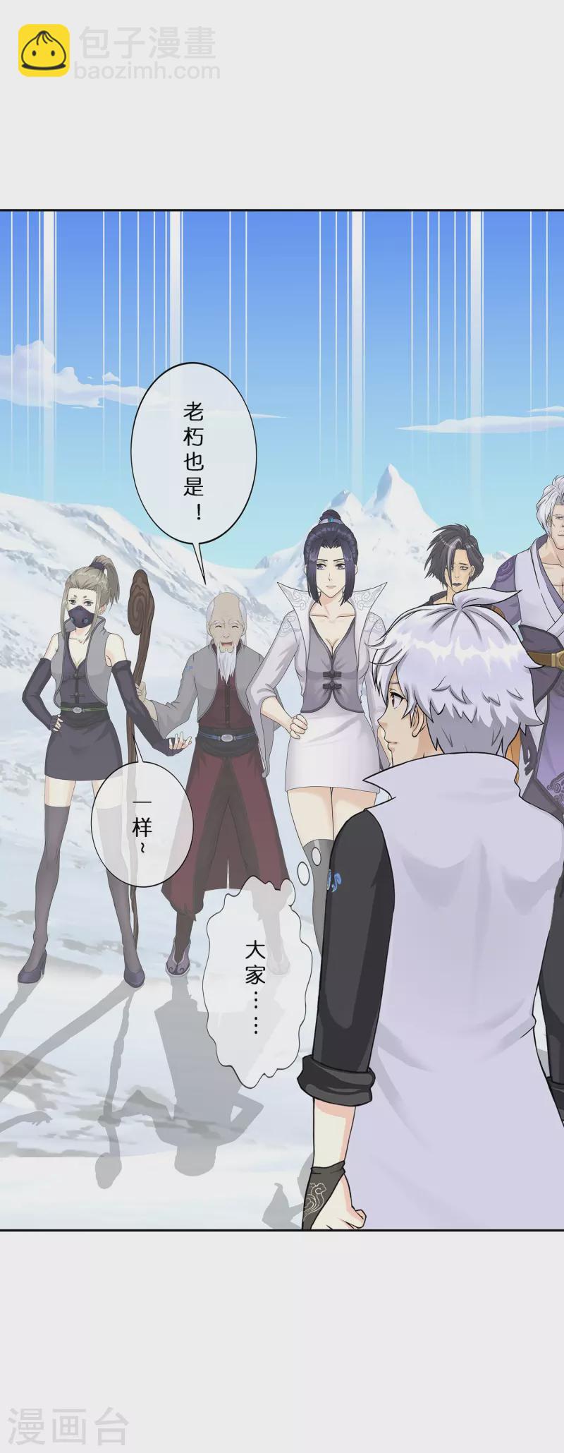 第381话 坑货不值得-第413话