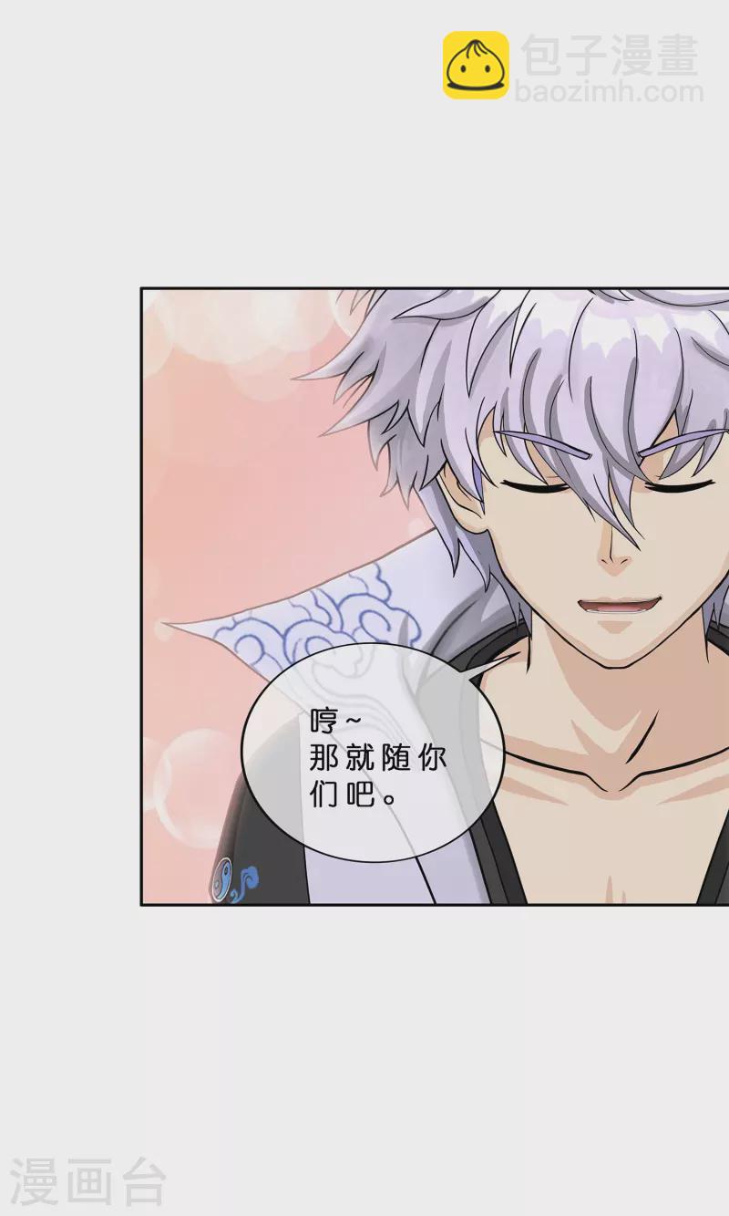 第381话 坑货不值得-第413话