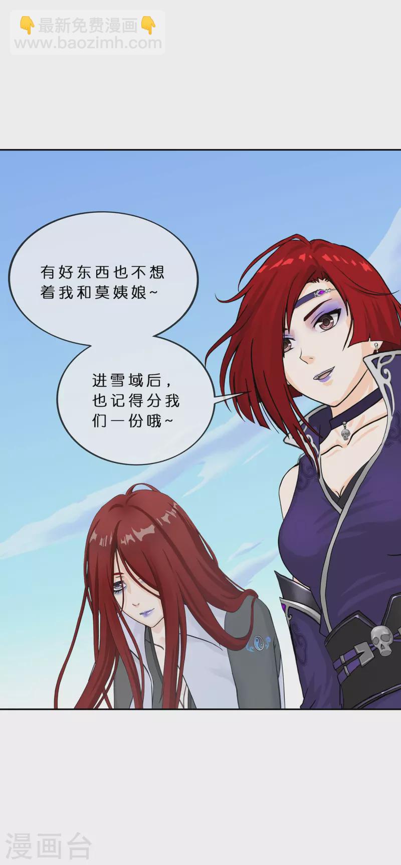 第381话 坑货不值得-第413话