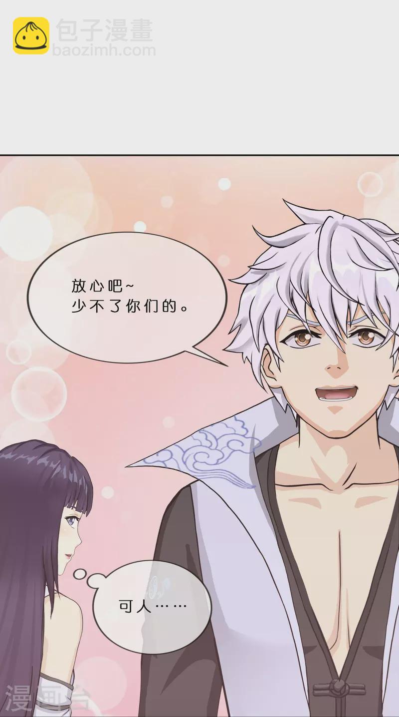 第381话 坑货不值得-第413话