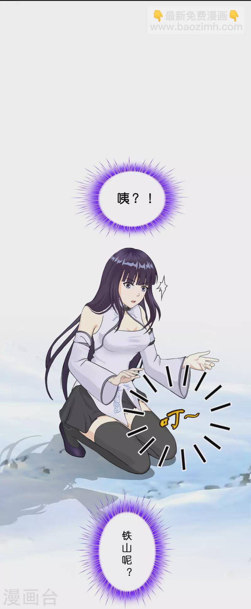 第381话 坑货不值得-第413话