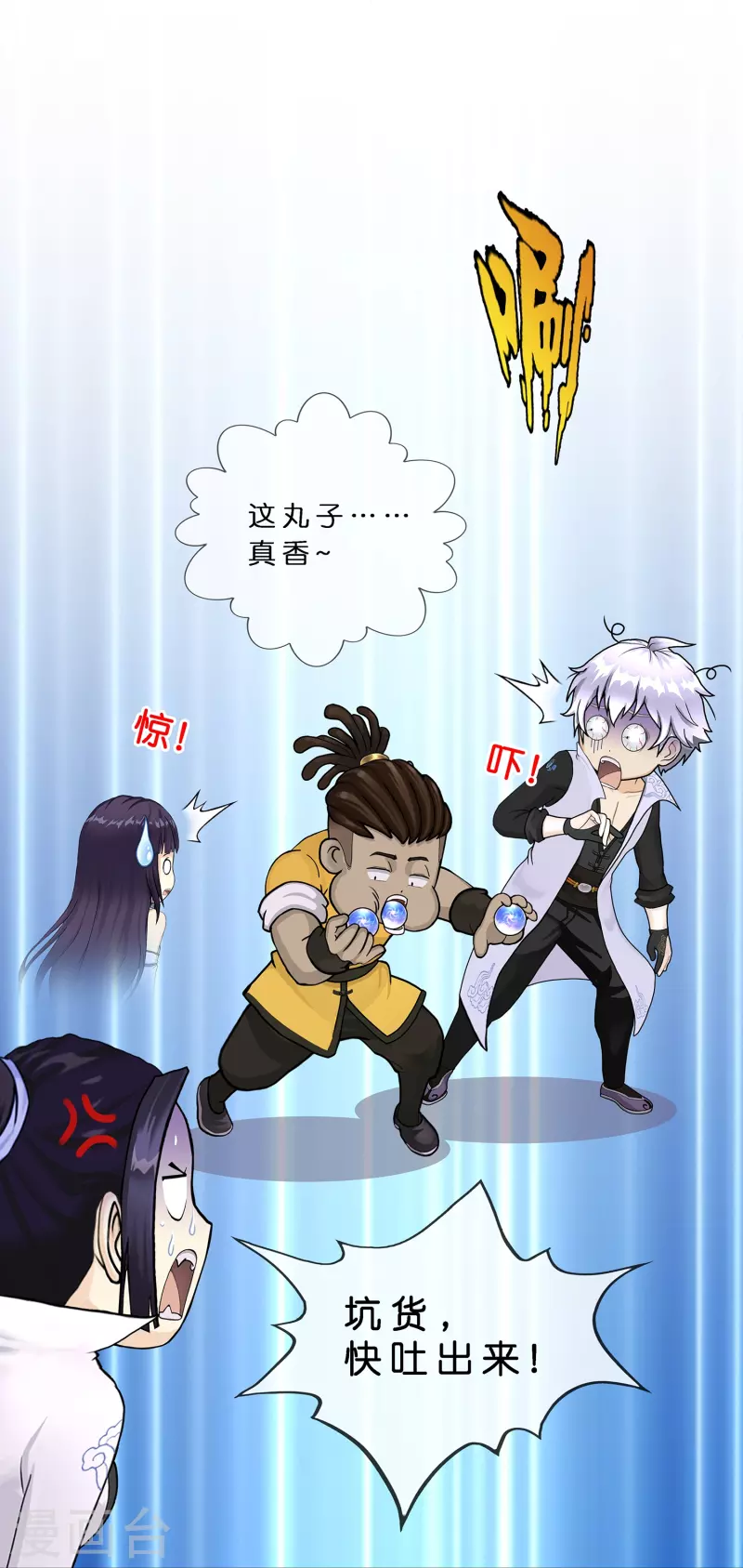 第381话 坑货不值得-第413话