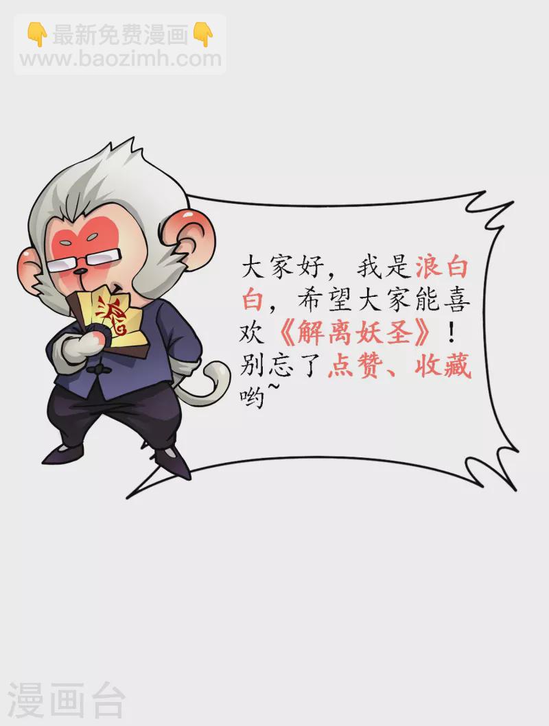 第381话 坑货不值得-第413话