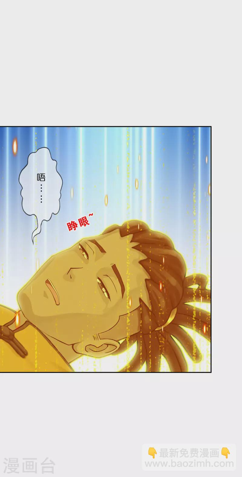 第381话 坑货不值得-第413话