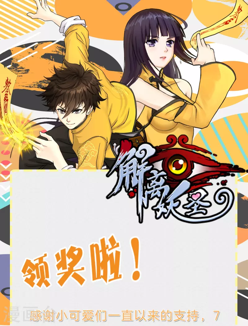 7月供养活动中奖名单-第415话