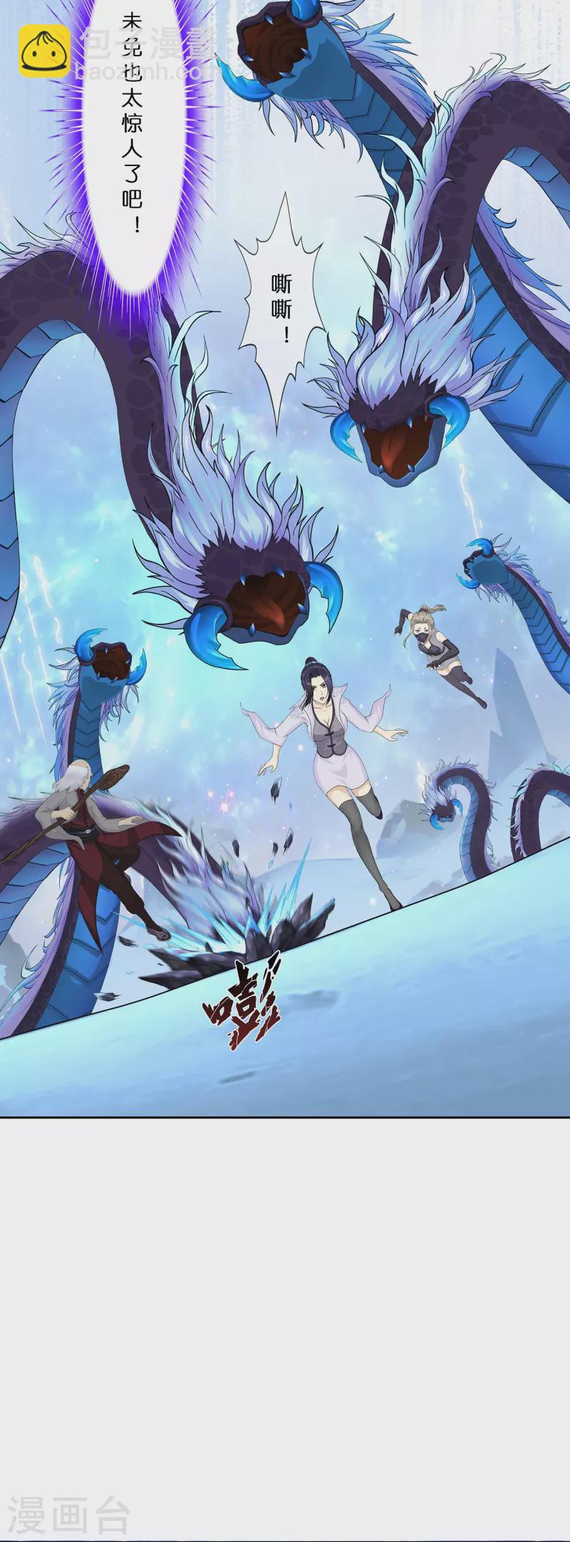 第384话 无处可逃2-第417话