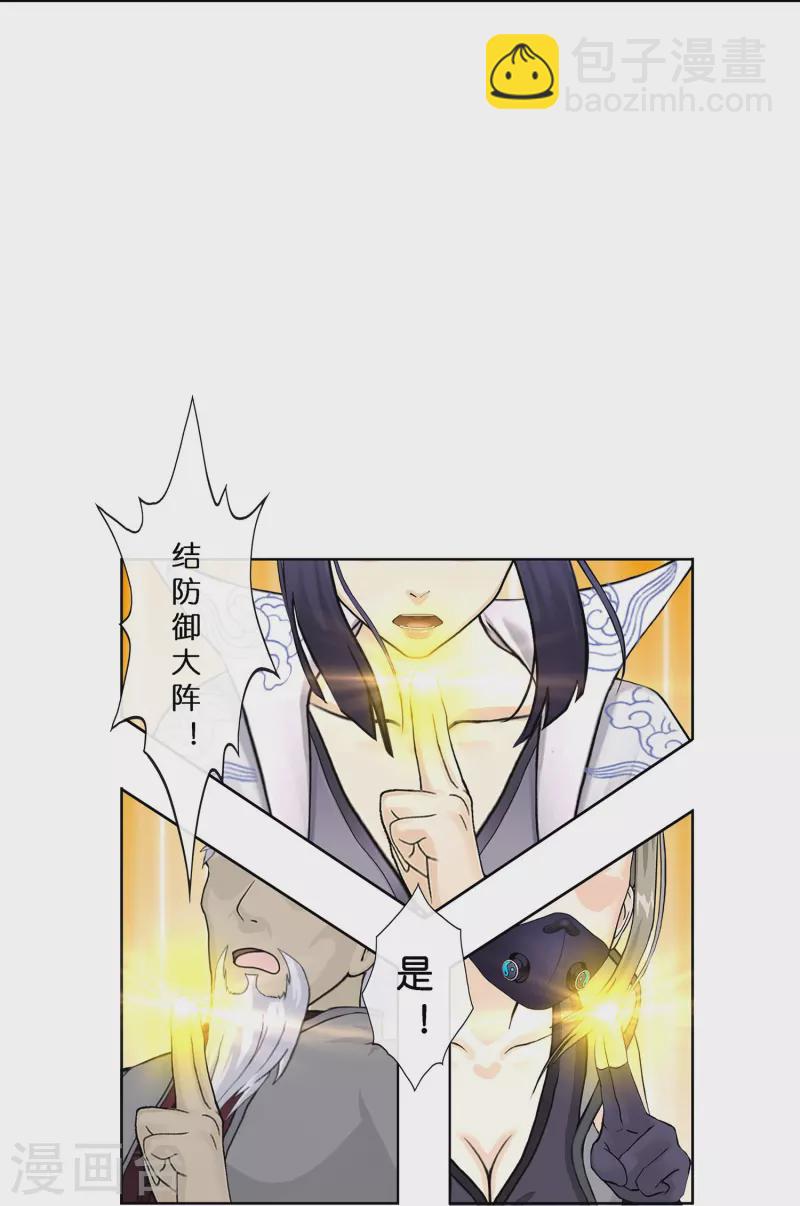 第384话 无处可逃2-第417话