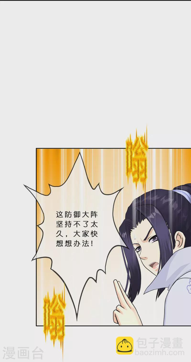第384话 无处可逃2-第417话