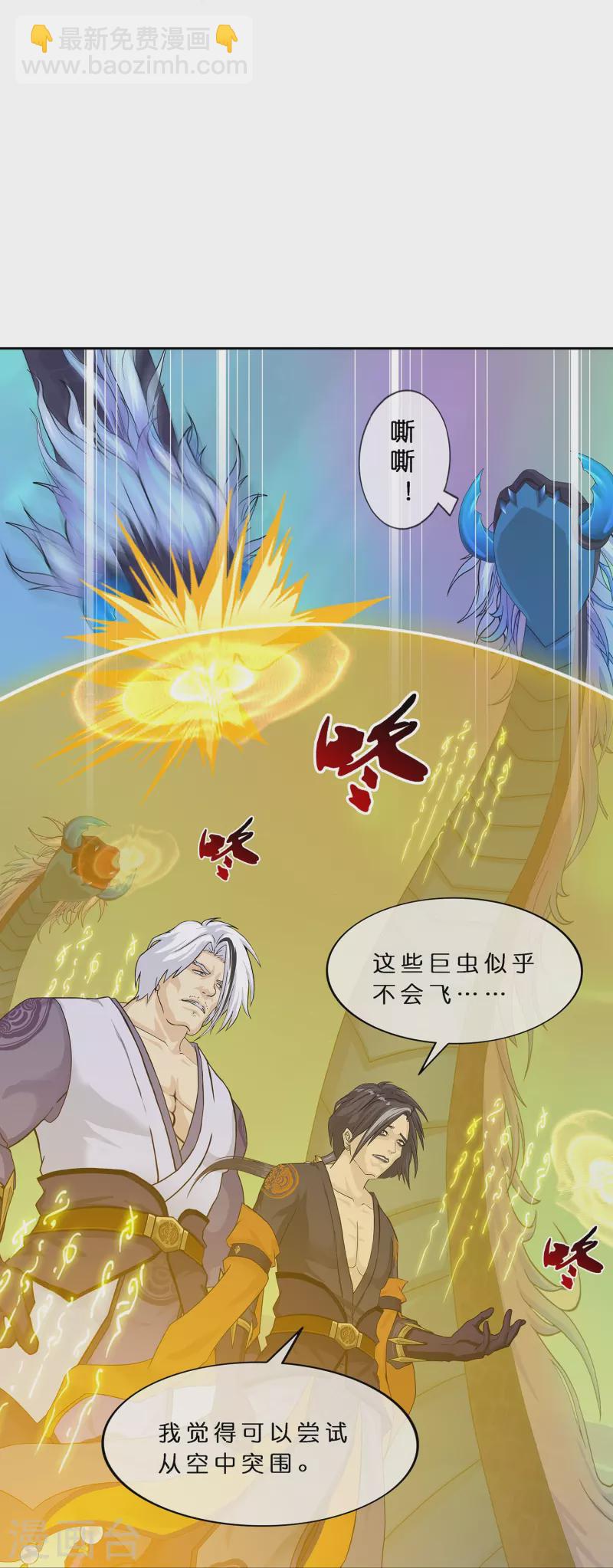 第384话 无处可逃2-第417话