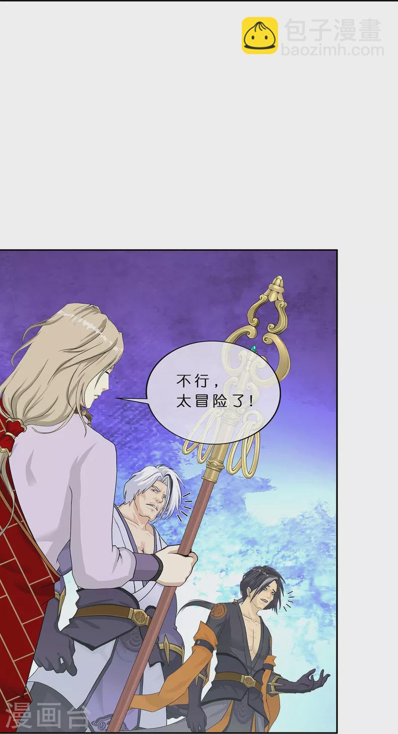 第384话 无处可逃2-第417话
