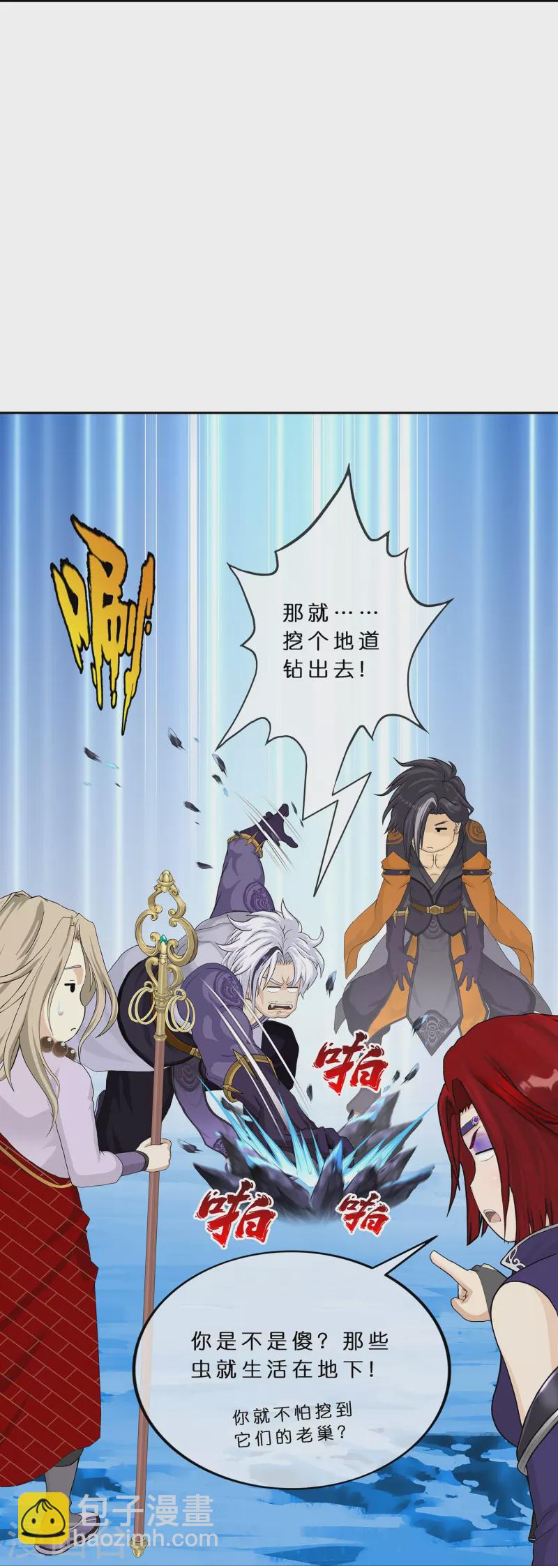 第384话 无处可逃2-第417话